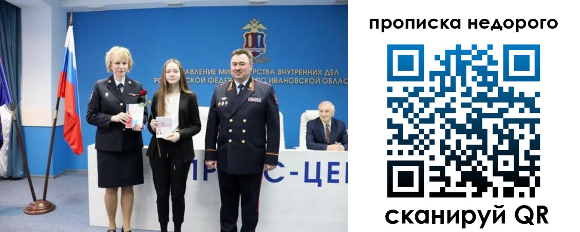 прописка законно в Чебаркуле