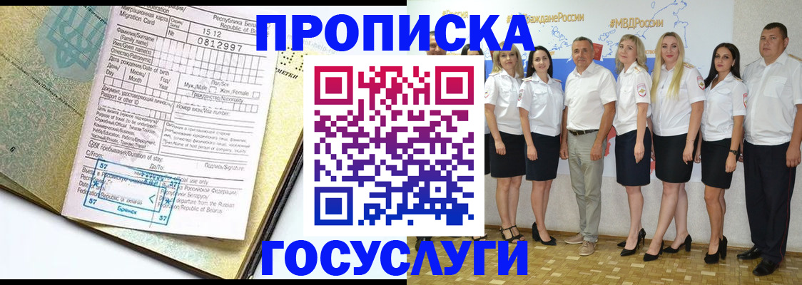 прописка регистрация в Чебаркуле