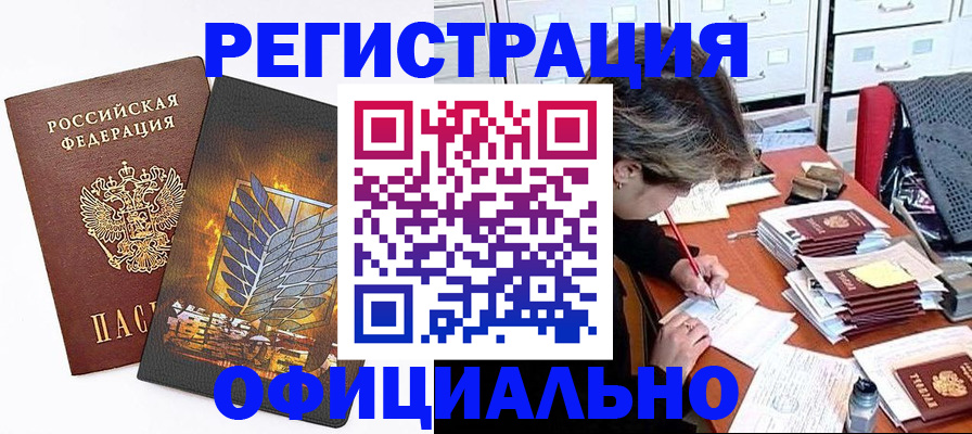 прописка для кредита в Чебаркуле